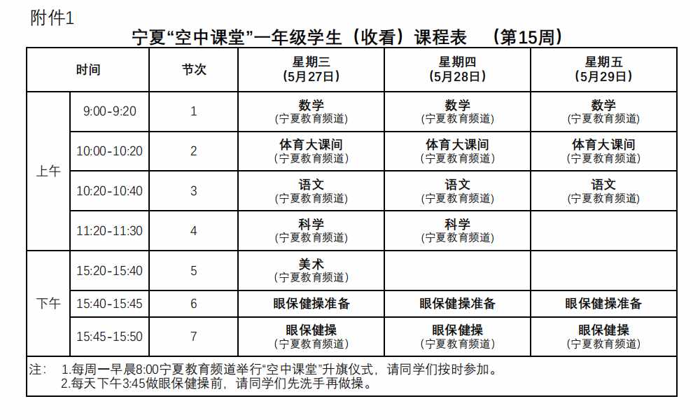 宁夏教研网（宁夏教育杂志社官网）