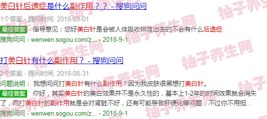  [ 美白针副作用后遗症]  美白针副作用个人经历 