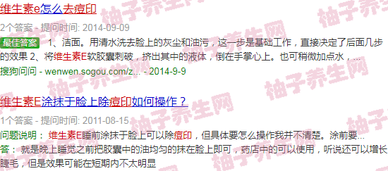 [维生素e去痘印方法]  维生素E去痘印要多久 