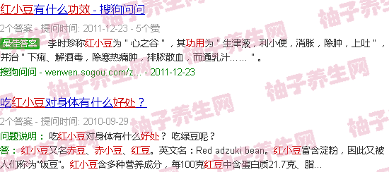 【红小豆的功效与作用】 红小豆的功效与作用及营养禁忌  