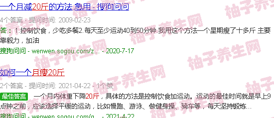 [减肥瘦斤懒人减肥] 月瘦20斤懒人减肥方法