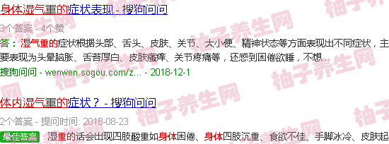 【身体湿气重的表现】 身体湿气重的6个表现