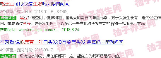 【 我坚持吃黑豆一年生发】我坚持吃黑豆一年月经不调 