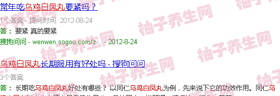  [坚持吃了一年乌鸡白凤丸]  坚持吃了一年乌鸡白凤丸会让女人皮肤红润吗 