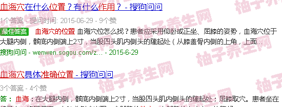 [血海的准确位置图片及功效]  血海的准确位置图作用