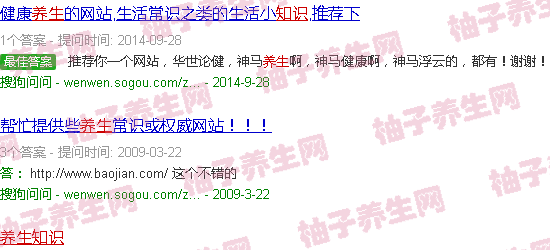 [ 养生知识网]  养生知识网网址 