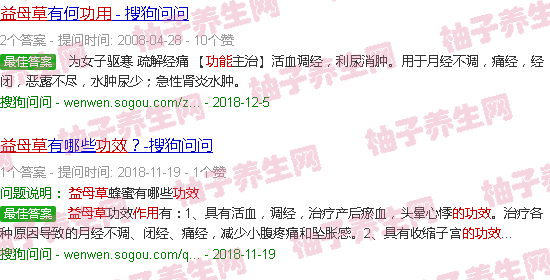 [益母草的功效与作用及禁忌] 益母草的功效与作用及禁忌