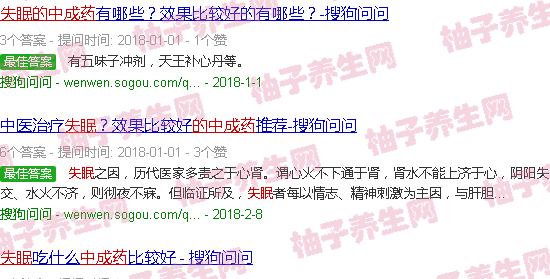 【失眠最好的中成药排名】失眠最好的中成药排名补肾易脑丸药 