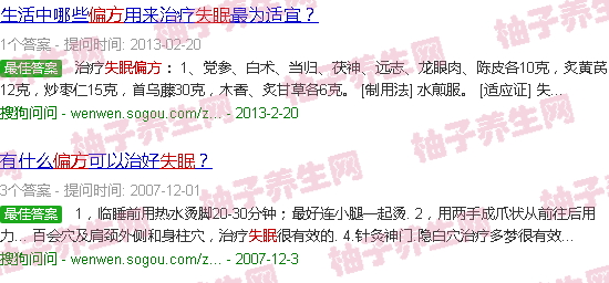 【失眠的妙招16种方法民间偏方】 失眠的妙招16种方法民间偏方487呼吸法、怎么做 