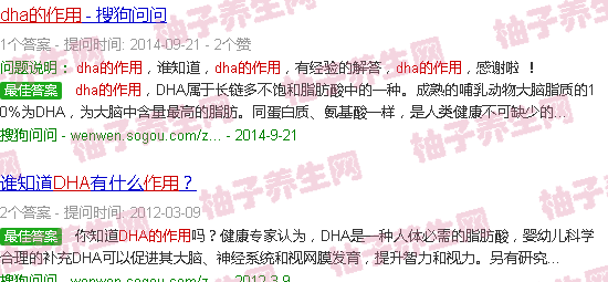 【 dha的作用与功效】dha的作用与功效什么牌子好 