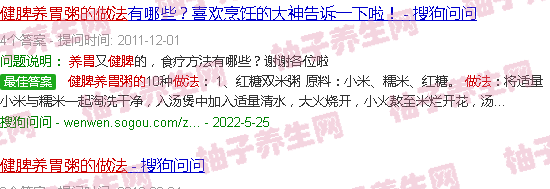 【健脾养胃粥的做法大全】宝宝健脾养胃粥的100种做法 